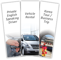 تأجير السيارات في كوريا